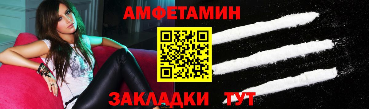 Amphetamine 98% Вышний Волочёк