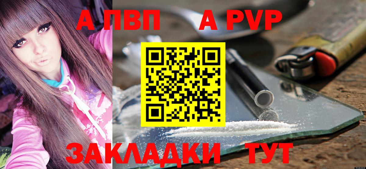 Вышний Волочёк  что такое наркотик  APVP крисы CK  Alfa_PVP СК КРИС  Вход с VPN  A PVP СК 