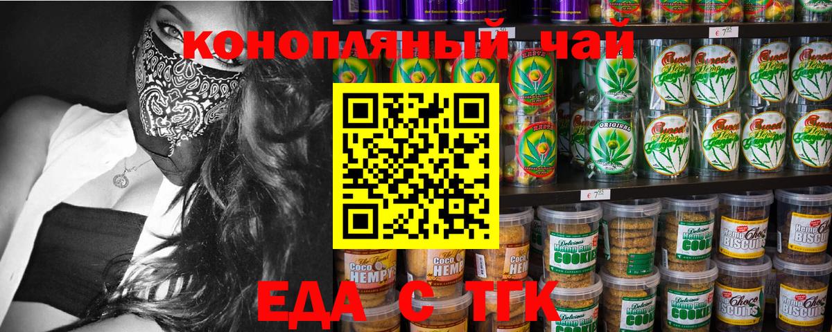 Вышний Волочёк  Печенье с ТГК марихуана  Вход с VPN 