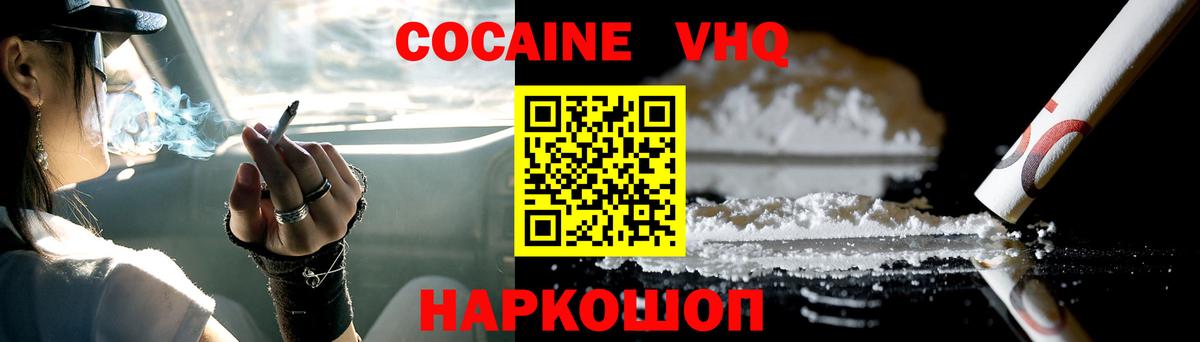 Кокаин FishScale Вышний Волочёк