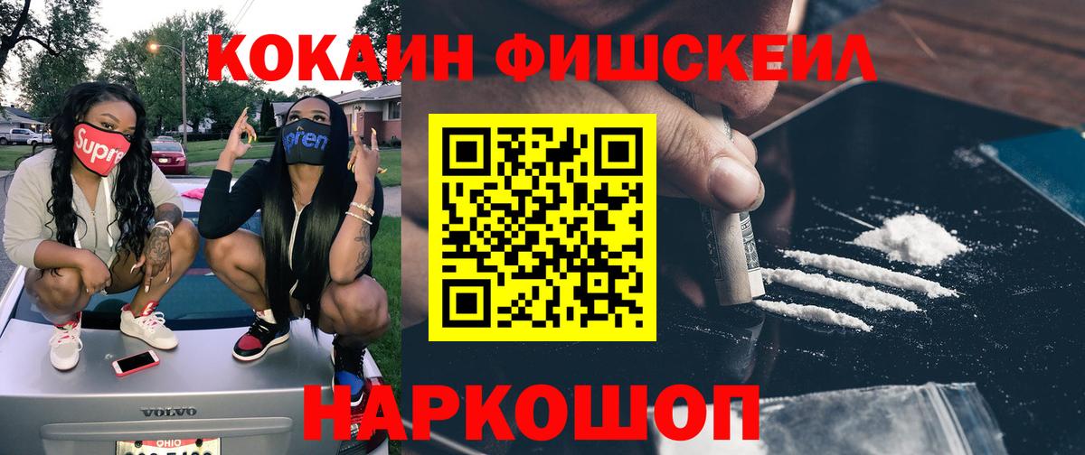 Вышний Волочёк  Cocaine  Вход с VPN  COCAIN 98% 