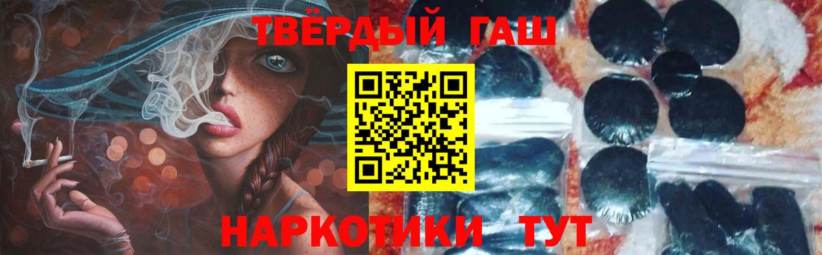 Гашиш hashish Вышний Волочёк