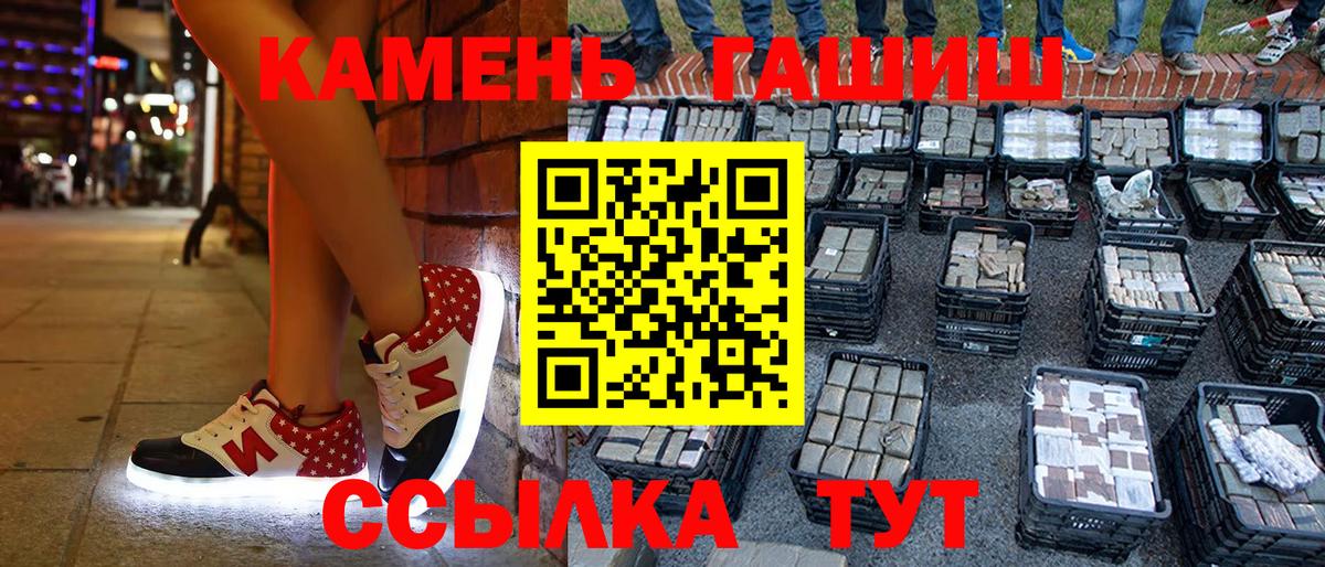 ГАШ гашик  Вход с VPN  дарнет шоп  Вышний Волочёк 