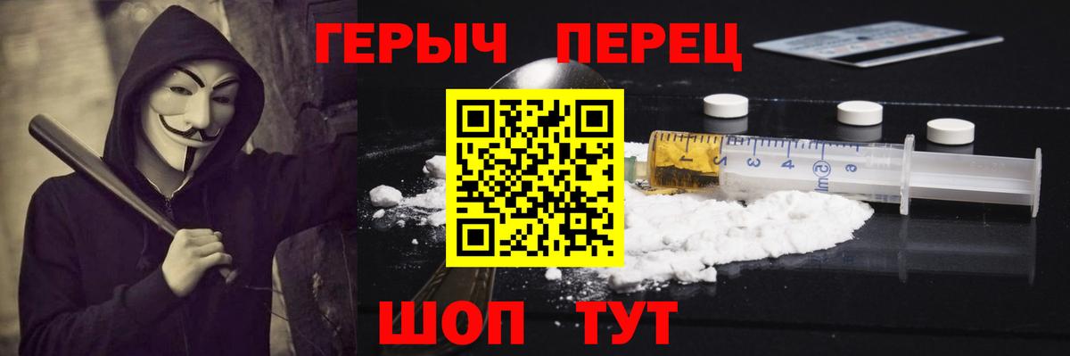 ГЕРОИН  Вход с VPN  Вышний Волочёк  Героин Афган 