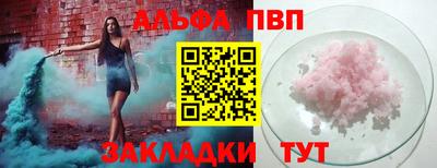 apvp Аргун