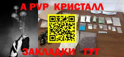 apvp Аргун