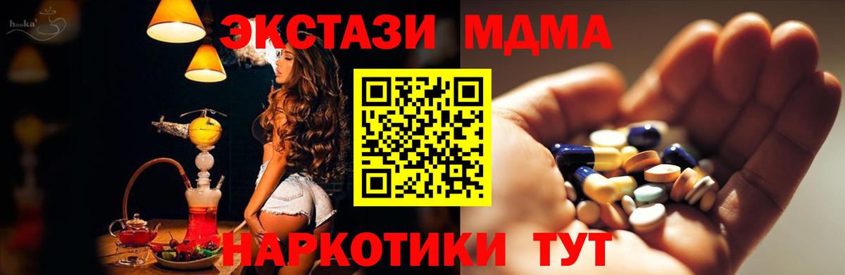 Вышний Волочёк  МДМА кристаллы  МДМА  МДМА crystal  Вход с VPN 