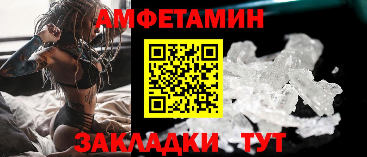 Вышний Волочёк  Метамфетамин кристалл  Метамфетамин кристалл  Вход с VPN 