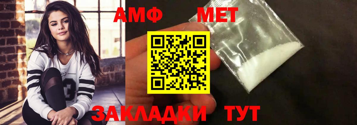 Метамфетамин кристалл Вышний Волочёк