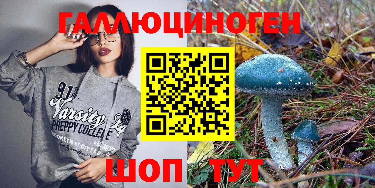 Псилоцибиновые грибы Psilocybine cubensis  Вход с VPN  где продают наркотики  Вышний Волочёк 